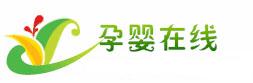 孕婴在线