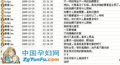 兽兽聊天记录QQ资料曝光，谈及身体裸露尺度。兽兽门引起的互联网风波至今还没有减退的趋势，最近网上又冒出了兽兽完整版、兽兽第四季视频下载。同时一份兽兽翟凌的聊天记录也在网上流传开来，兽兽QQ号也遭到网友疯狂搜索。这份聊天记录的内容是兽兽与一位厂商谈广告的拍摄事宜，其中提到了兽兽可以接受的身体裸露尺度，兽兽表示如价格够高可以拍摄不露三点的裸照。