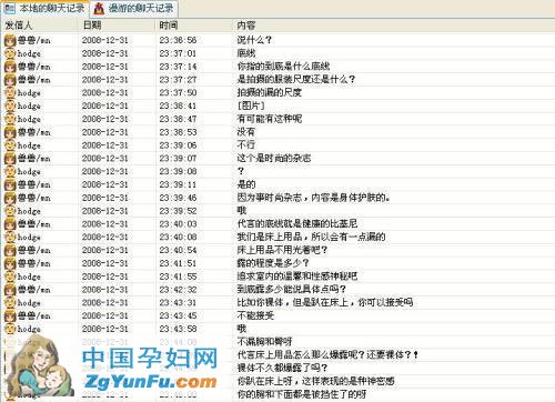 兽兽聊天记录QQ资料曝光，谈及身体裸露尺度。兽兽门引起的互联网风波至今还没有减退的趋势，最近网上又冒出了兽兽完整版、兽兽第四季视频下载。同时一份兽兽翟凌的聊天记录也在网上流传开来，兽兽QQ号也遭到网友疯狂搜索。这份聊天记录的内容是兽兽与一位厂商谈广告的拍摄事宜，其中提到了兽兽可以接受的身体裸露尺度，兽兽表示如价格够高可以拍摄不露三点的裸照。