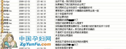 兽兽聊天记录QQ资料曝光，谈及身体裸露尺度。兽兽门引起的互联网风波至今还没有减退的趋势，最近网上又冒出了兽兽完整版、兽兽第四季视频下载。同时一份兽兽翟凌的聊天记录也在网上流传开来，兽兽QQ号也遭到网友疯狂搜索。这份聊天记录的内容是兽兽与一位厂商谈广告的拍摄事宜，其中提到了兽兽可以接受的身体裸露尺度，兽兽表示如价格够高可以拍摄不露三点的裸照。