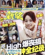 邓丽欣不雅照：最新曝光