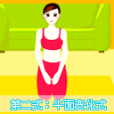 孕妇瑜伽减臂2