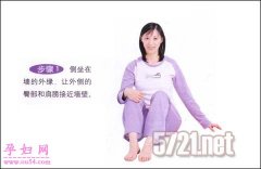 改善孕妇血液循环的孕期体操